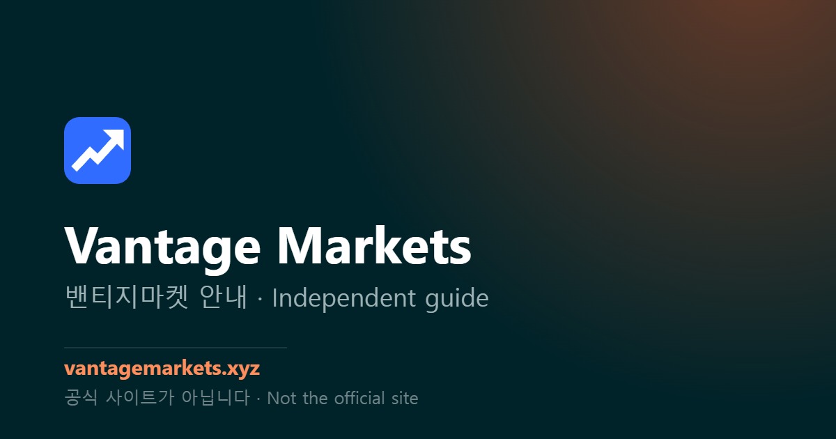 Vantage Markets in English | CFDs, MT4/MT5, Account Guide